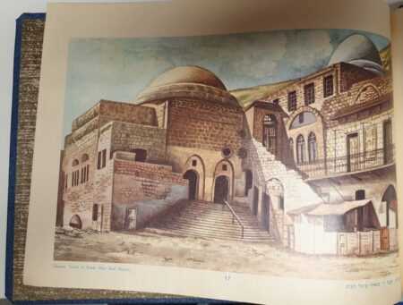 ISRAEL'S HISTORICAL ALBUM - obrazek 4